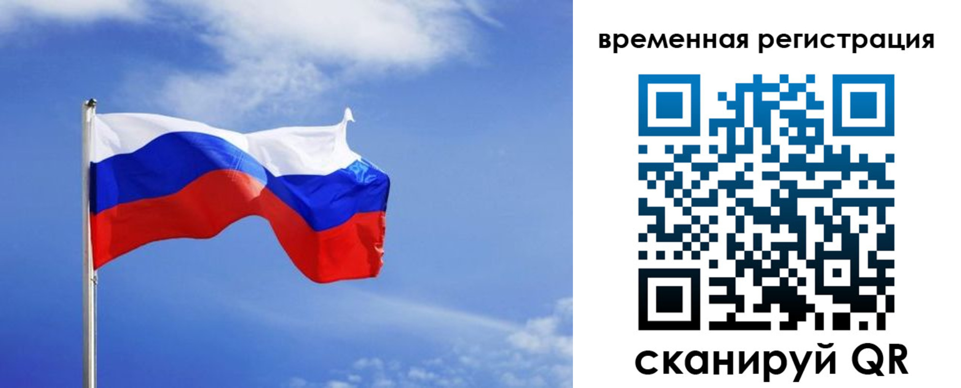 временная регистрация 2025 в Куровском