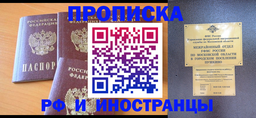 миграционный учет в Куровском